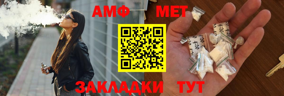 АМФЕТАМИН Розовый Костомукша