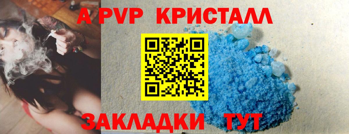 APVP крисы CK Костомукша