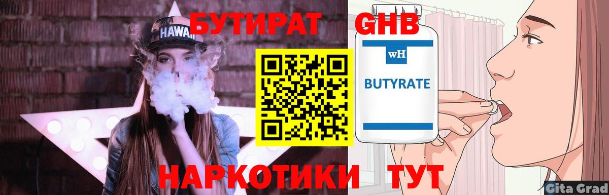 Костомукша  Бутират  Вход с VPN  БУТИРАТ оксана 