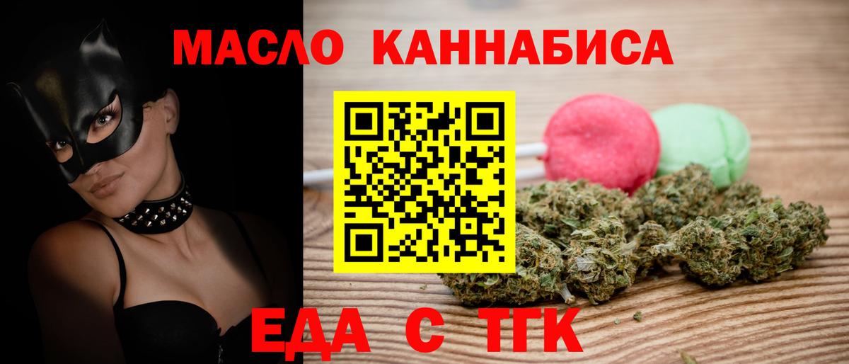 Костомукша  Печенье с ТГК марихуана  Вход с VPN 