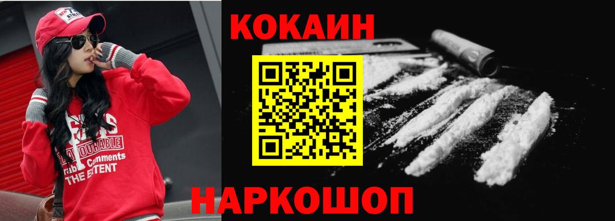 магазин продажи   COCAIN Перу  COCAIN Колумбийский  Вход с VPN  Костомукша 