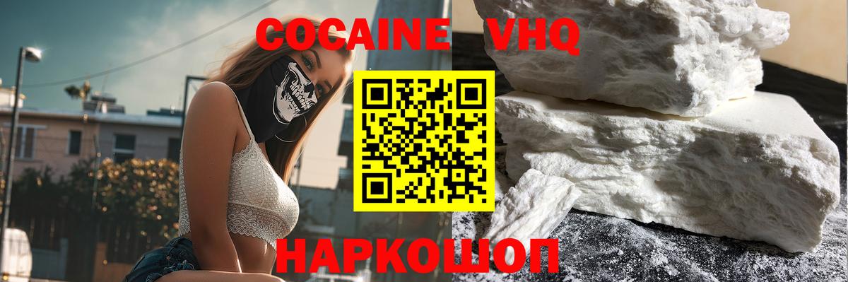 КОКАИН FishScale Костомукша
