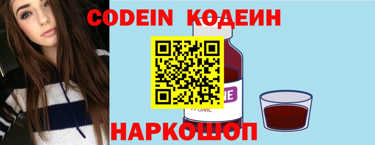 Костомукша  Codein напиток Lean (лин)  Кодеиновый сироп Lean напиток Lean (лин)  Вход с VPN 