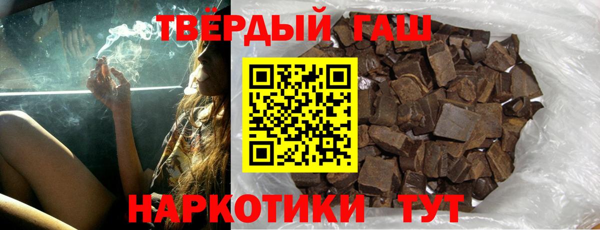 ГАШ Cannabis  ГАШИШ гашик  Вход с VPN  Костомукша 