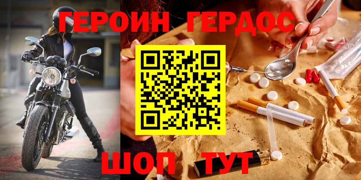 Костомукша  Героин Heroin  Вход с VPN 