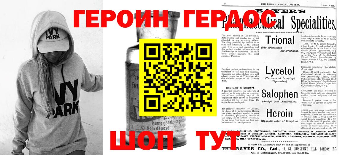 Героин хмурый Костомукша
