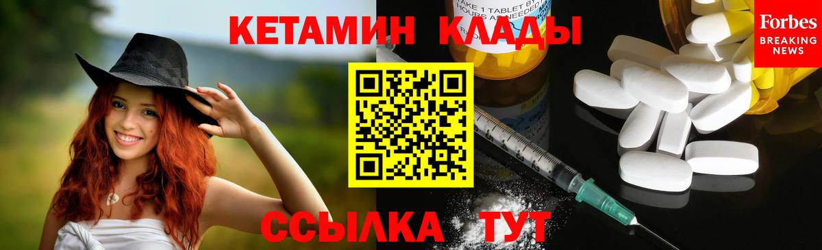 Костомукша  КЕТАМИН ketamine  Вход с VPN  Кетамин ketamine 