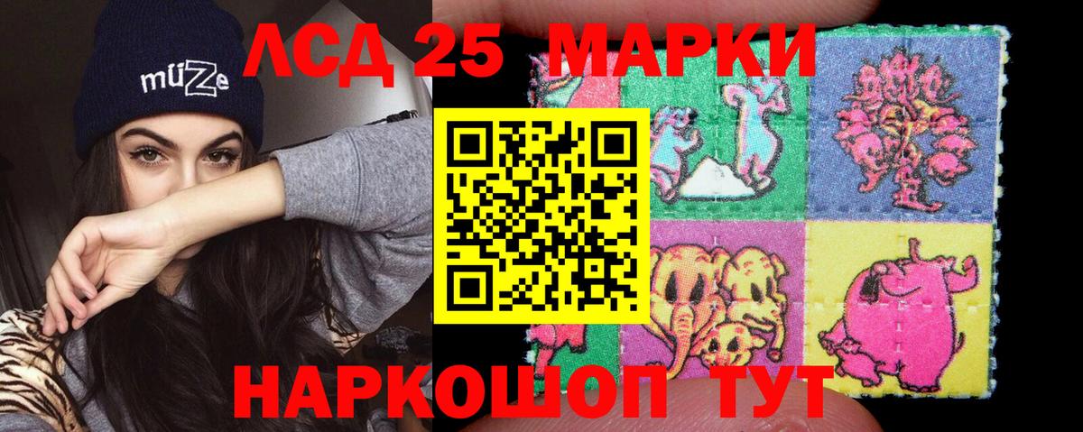Лсд 25 экстази кислота  LSD-25 экстази  Костомукша  Вход с VPN 