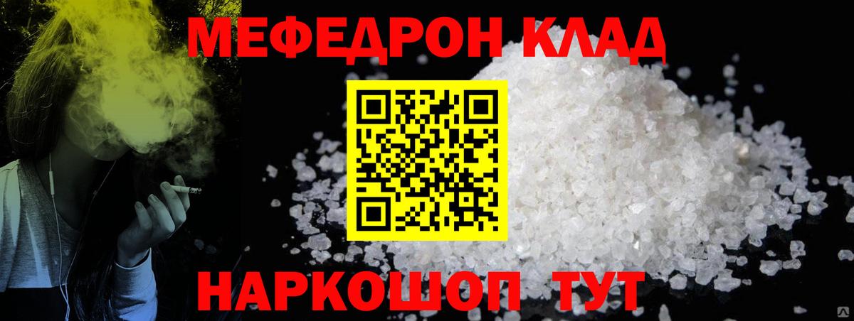 Костомукша  Мефедрон кристаллы  МЕФ  Вход с VPN  Мефедрон 4 MMC  Меф 