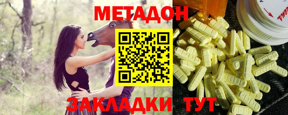 МЕТАДОН белоснежный  ОМГ ОМГ ССЫЛКА  Костомукша  Вход с VPN  МЕТАДОН VHQ 